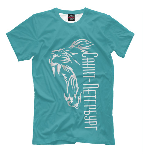 

Мужская футболка Львиный рык (Санкт-Петербург)