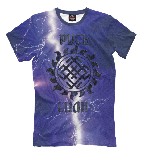 

Мужская футболка Русь сила