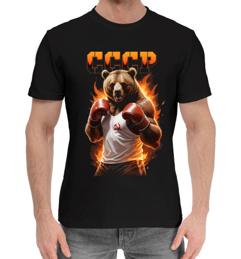 

Мужская хлопковая футболка Медведь. СССР
