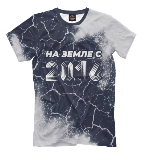 

Мужская футболка НА ЗЕМЛЕ С 2016