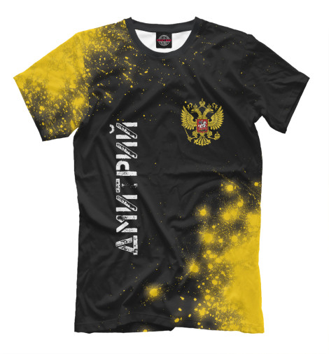 

Мужская футболка Дмитрий + Россия