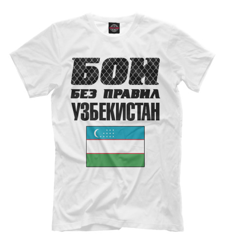 

Мужская футболка Бои без правил