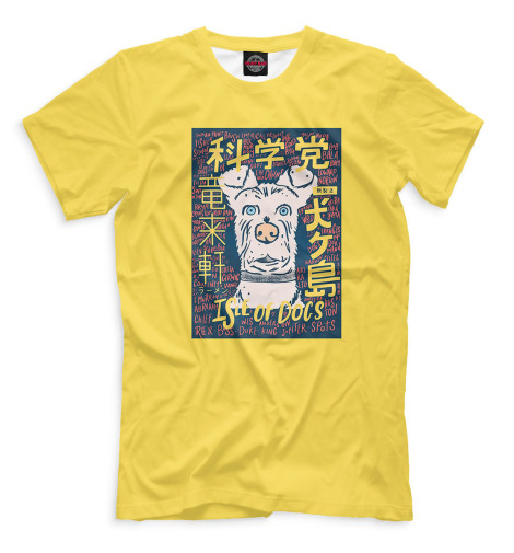 

Мужская футболка Остров собак