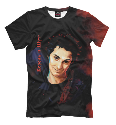 

Мужская футболка Король и Шут