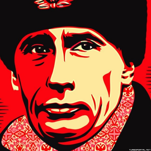 Путин