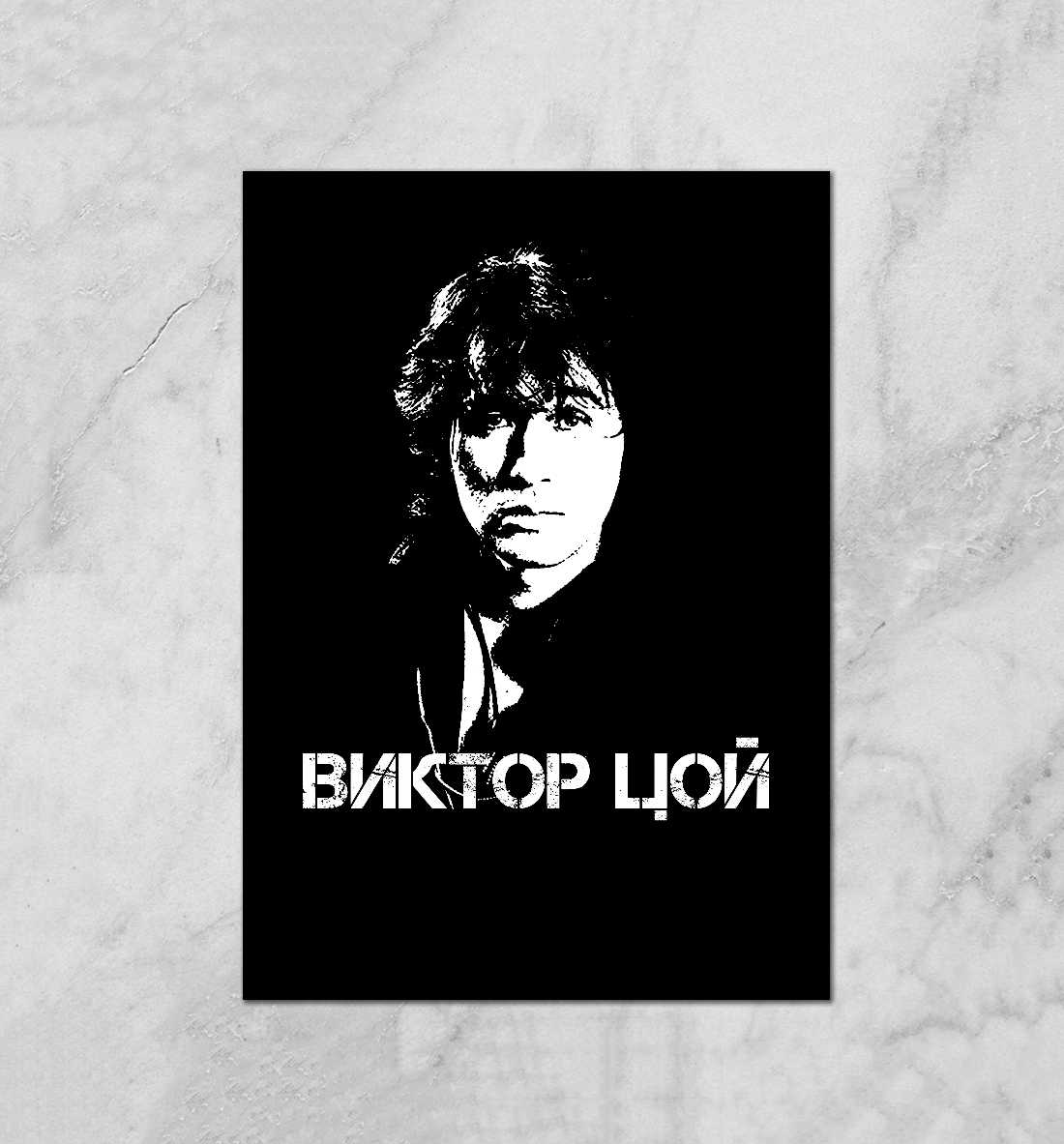Виктор цой чб