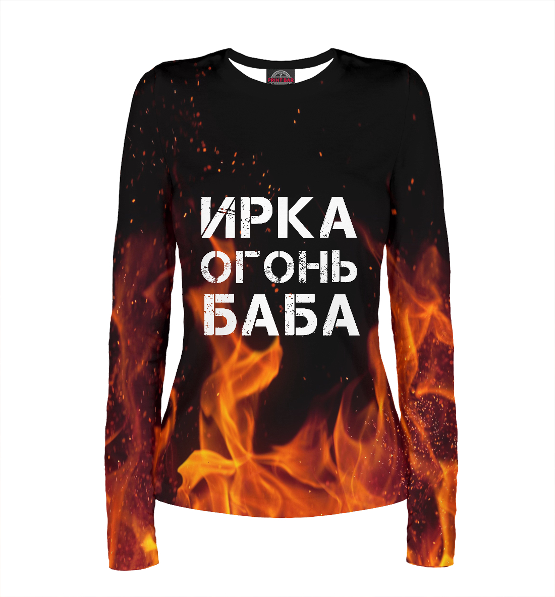 купить картинки с приколами ирка якутии