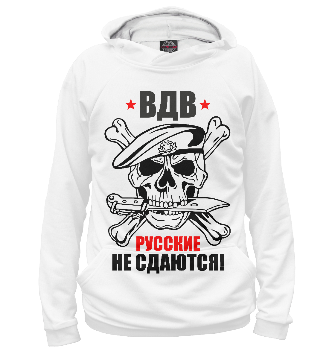 Красивые открытки, смешные картинки русские не сдаются