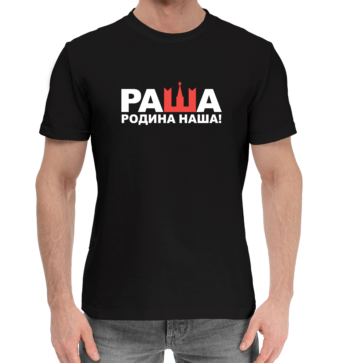 Мужская Хлопковая футболка с принтом Россия, артикул SRF-714663-hfu-2mp