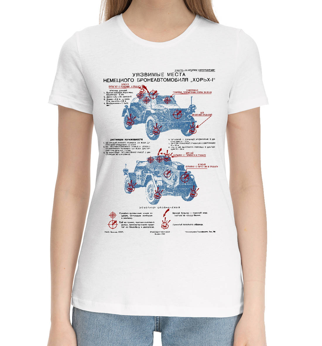 Женская Хлопковая футболка с принтом Уязвимые места Хорьх I, артикул TNK-976574-hfu-1mp