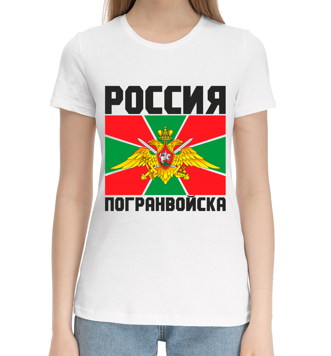 Женская Хлопковая футболка с принтом Пограничные войска, артикул PGR-443065-hfu-1mp