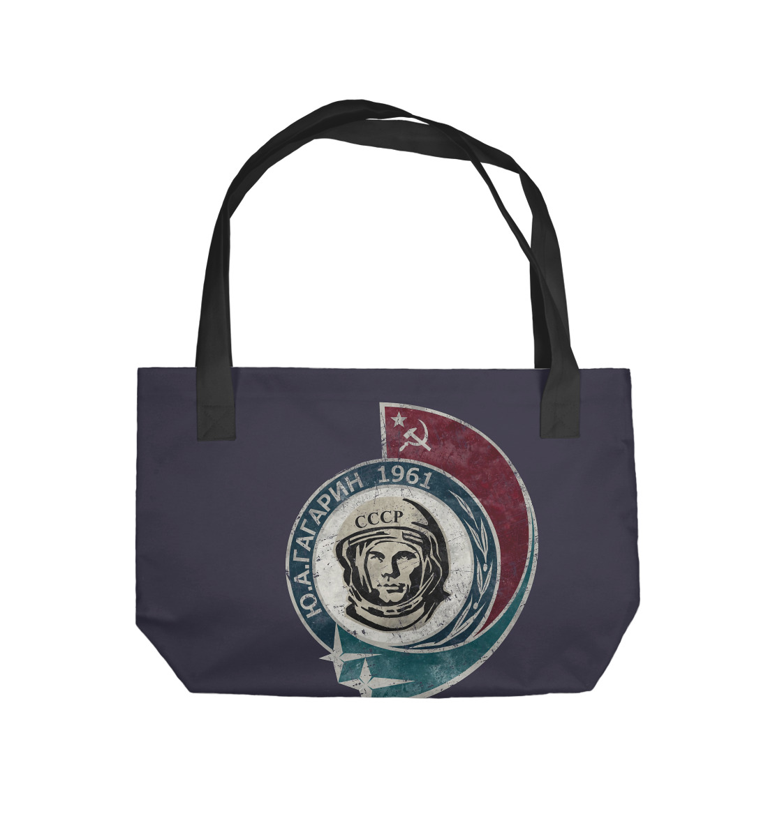 Пляжная сумка с принтом Гагарин