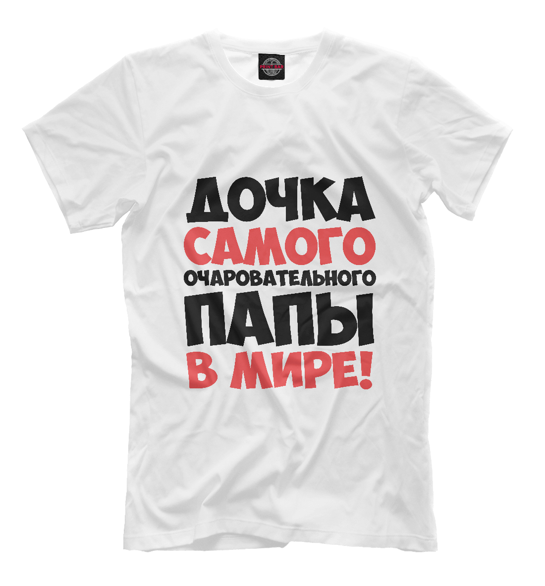 Картинки об отце с надписями, дошкольного работника