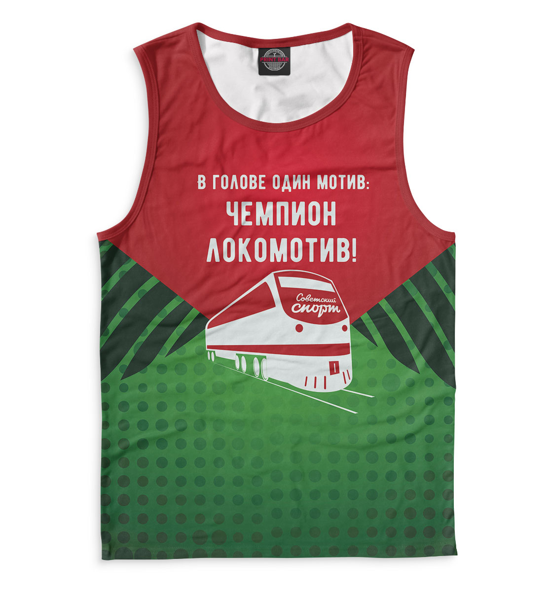 Футболка Локомотив Купить С Фамилией