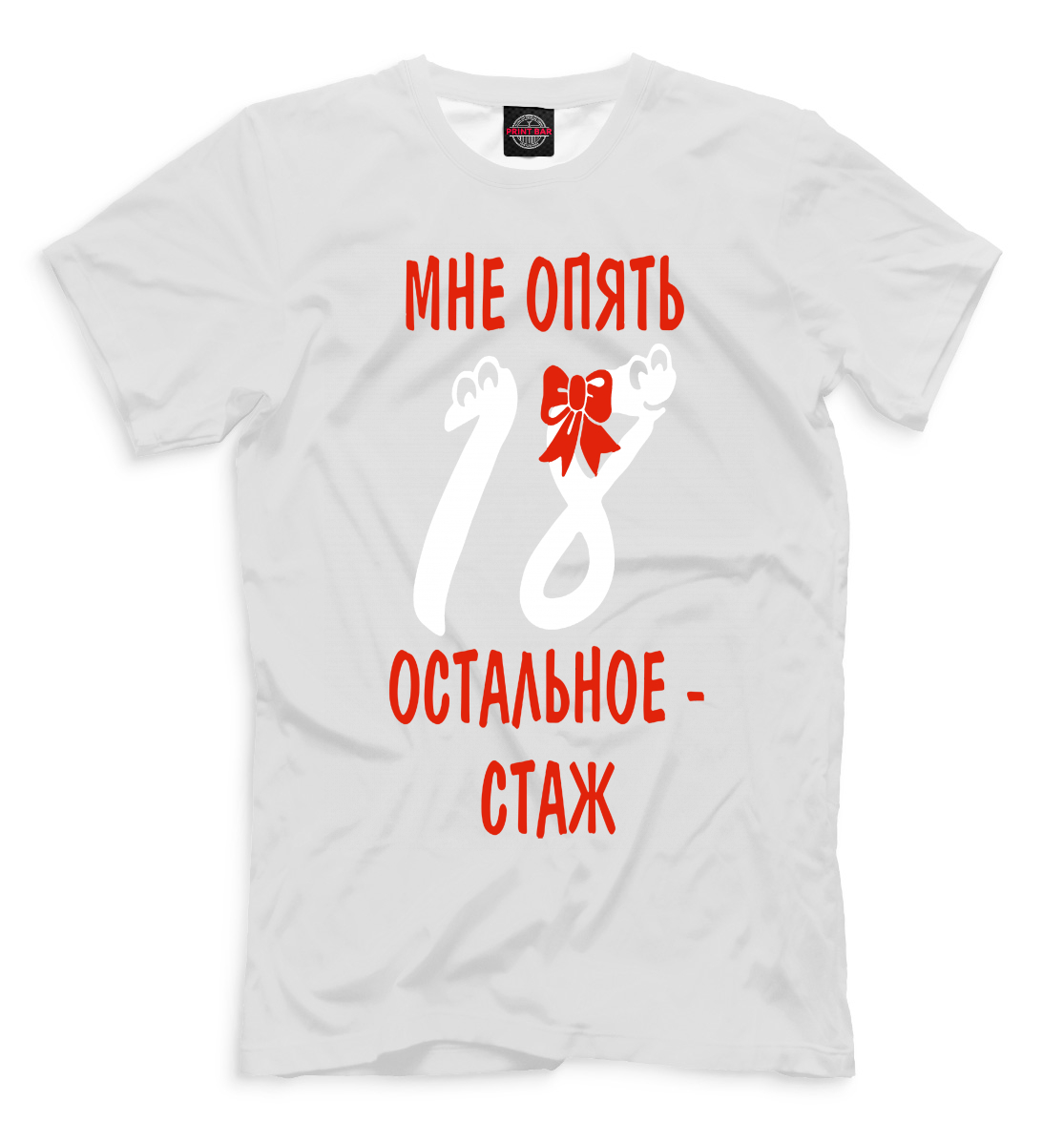 18 Тебе снова 18 картинки