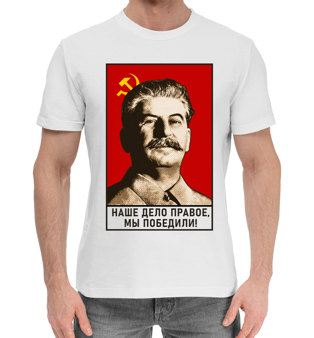 Мужская хлопковая футболка с принтом Сталин