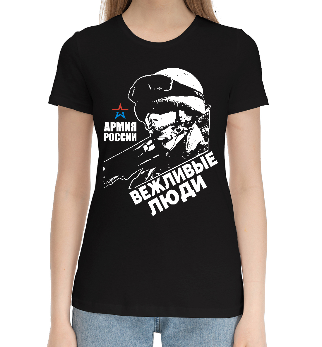 Женская Хлопковая футболка с принтом Вежливые Люди (триколор), артикул VZL-605823-hfu-1mp