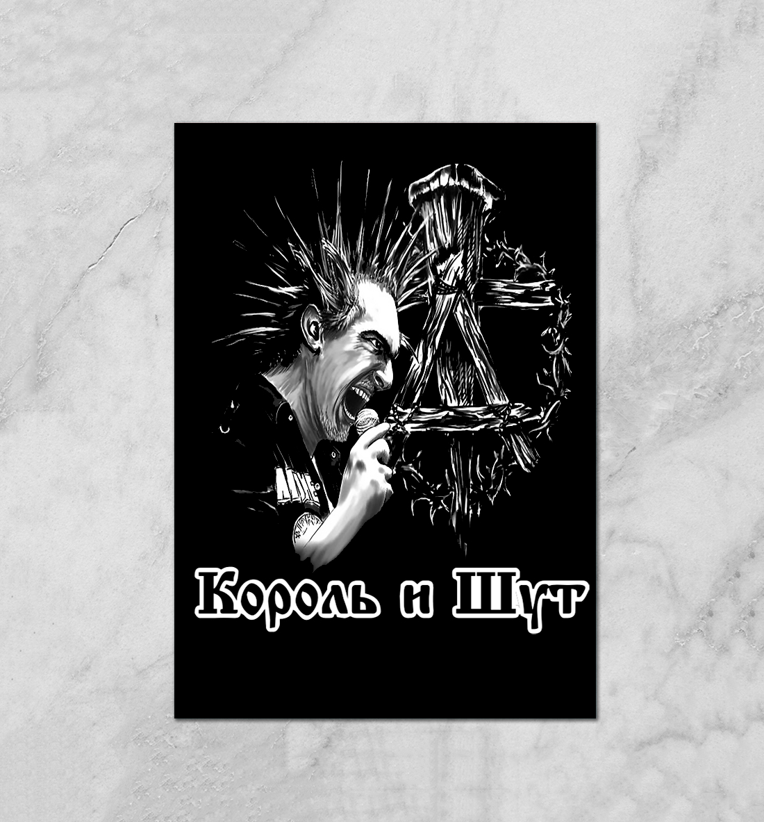 Открытки король и шут, февраля красивые своими