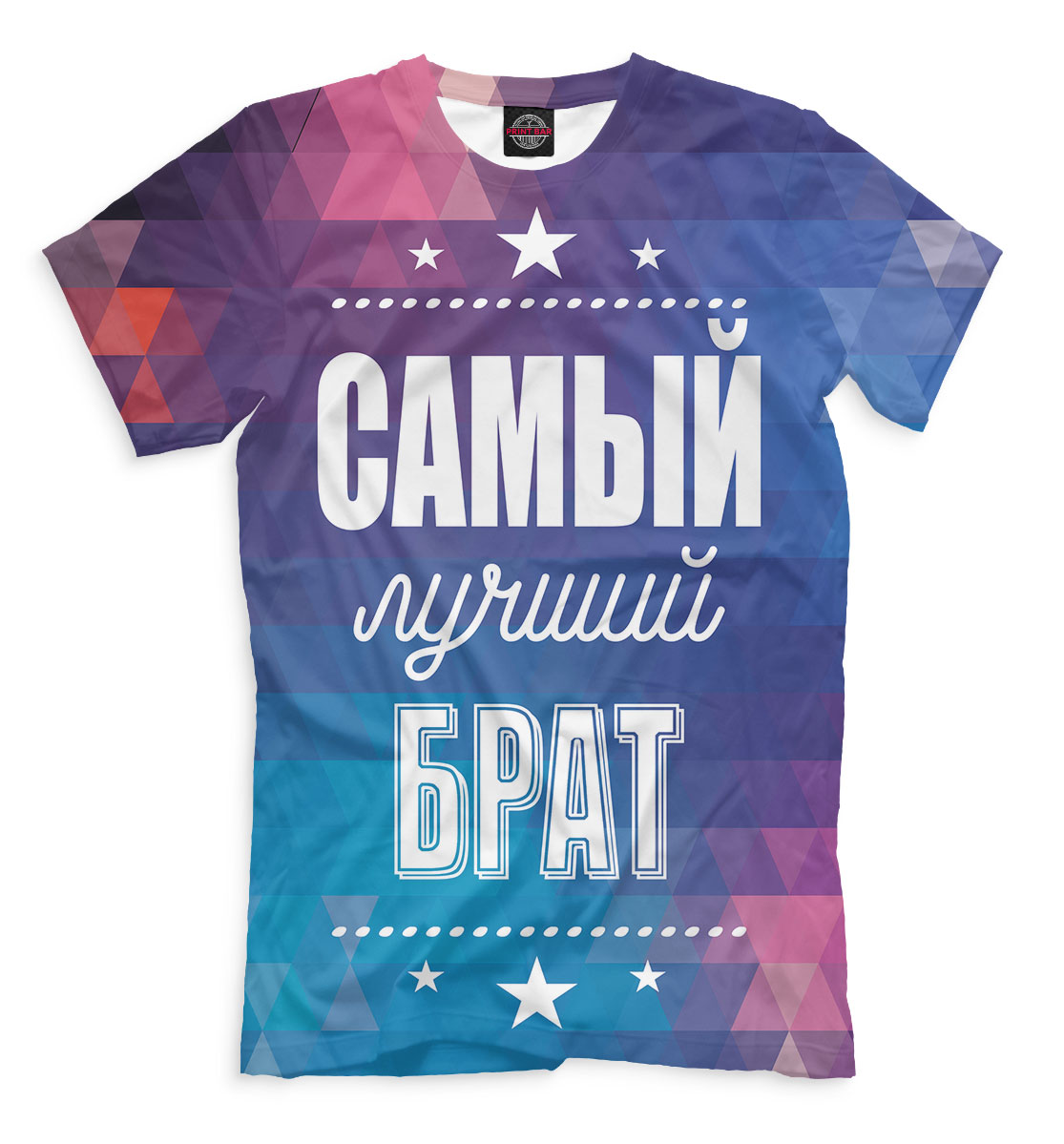 Открытки мой брат самый лучший