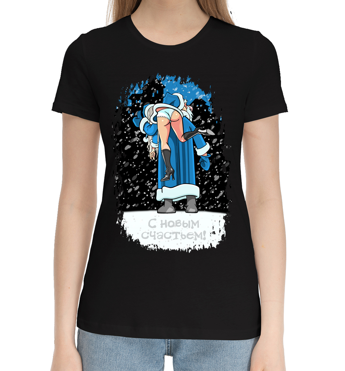 Женская Хлопковая футболка с принтом С новым счастьем, артикул DMZ-482277-hfu-1mp