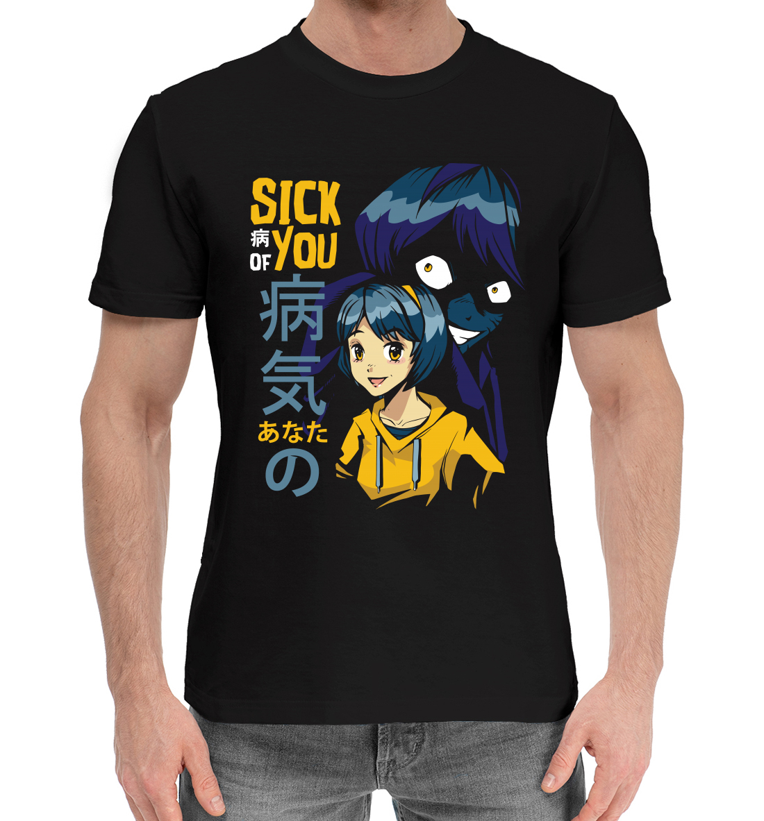 Мужская Хлопковая футболка с принтом Sick you, артикул ANR-929897-hfu-2mp