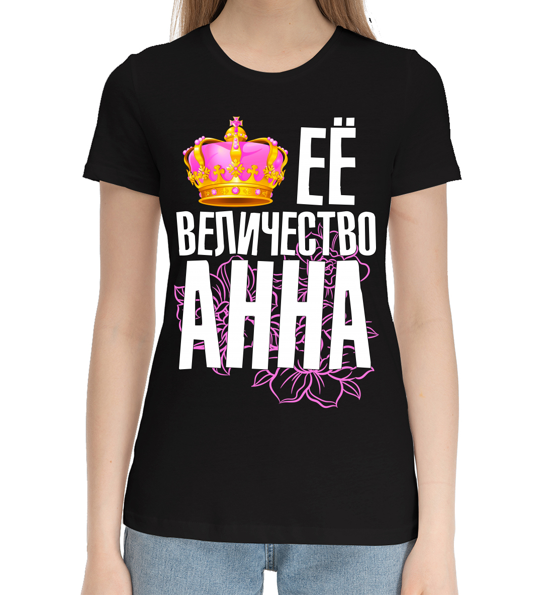 Женская Хлопковая футболка с принтом Её величество Анна, артикул ANN-378321-hfu-1mp