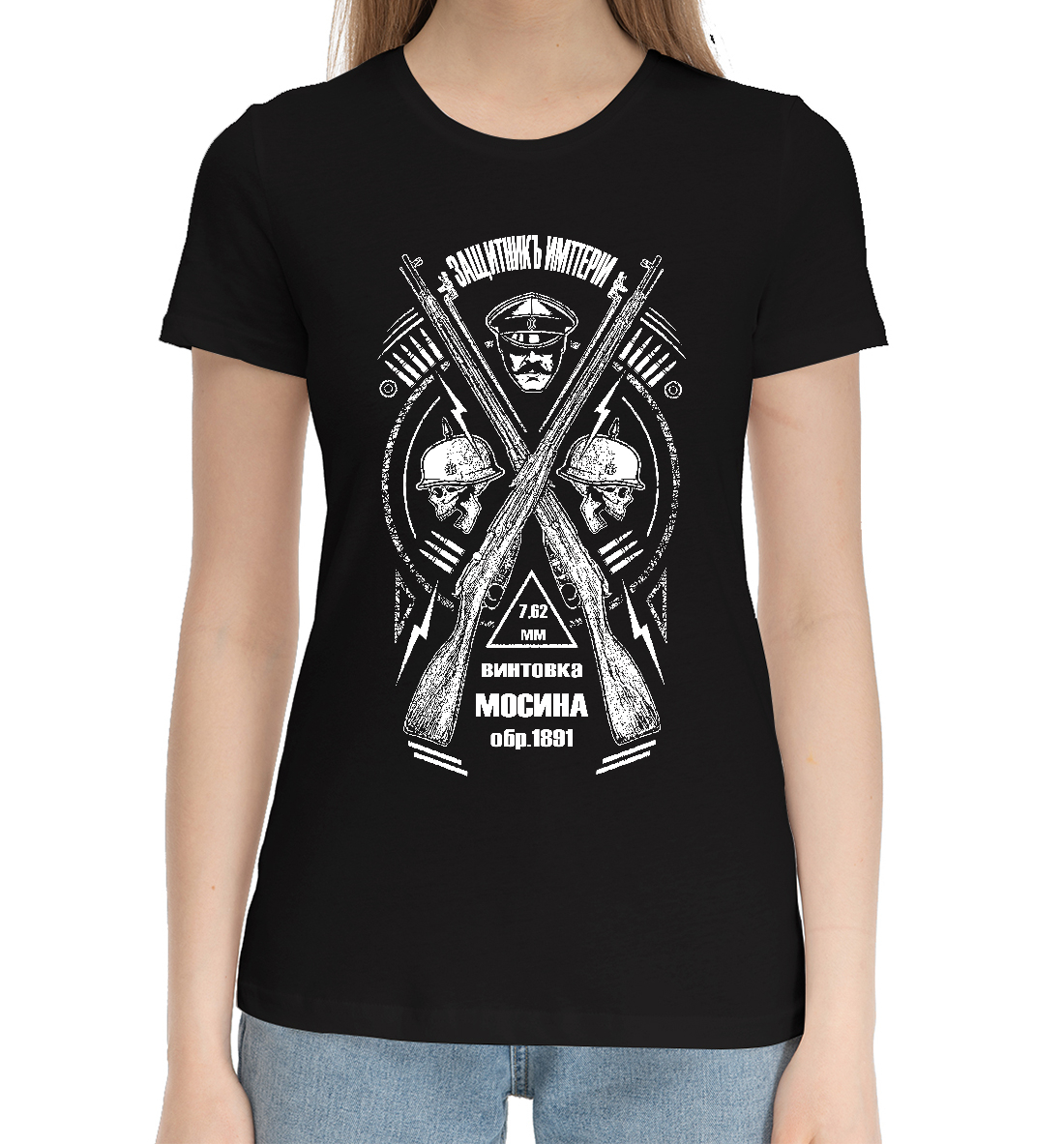 Женская Хлопковая футболка с принтом Винтовка Мосина, артикул VSY-954089-hfu-1mp