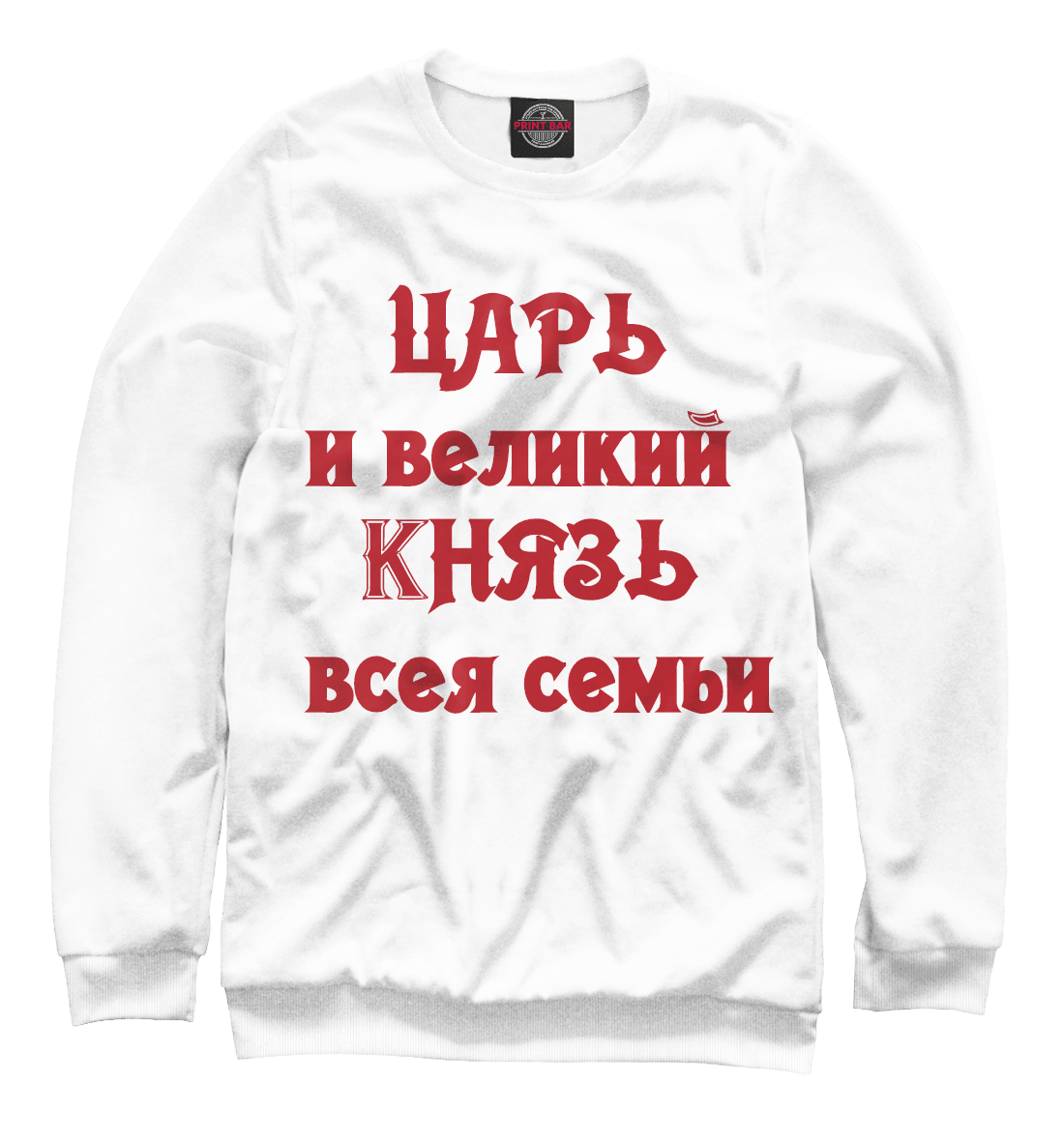 Картинки ты мой царь