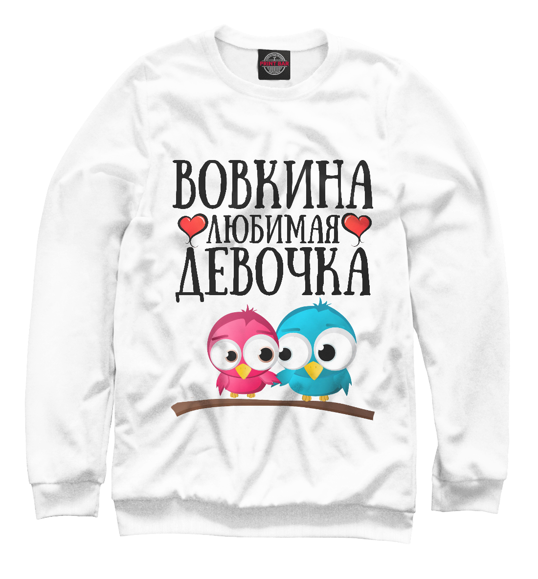 Картинки с надписями моя девушка самая лучшая, картинки песке