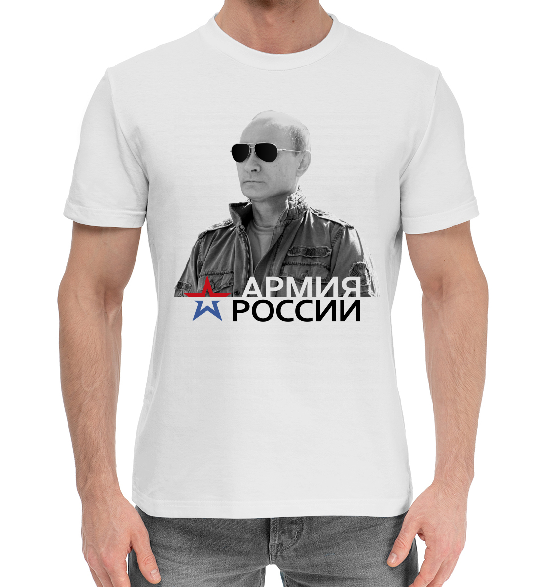Мужская Хлопковая футболка с принтом Армия России, артикул PUT-893269-hfu-2mp