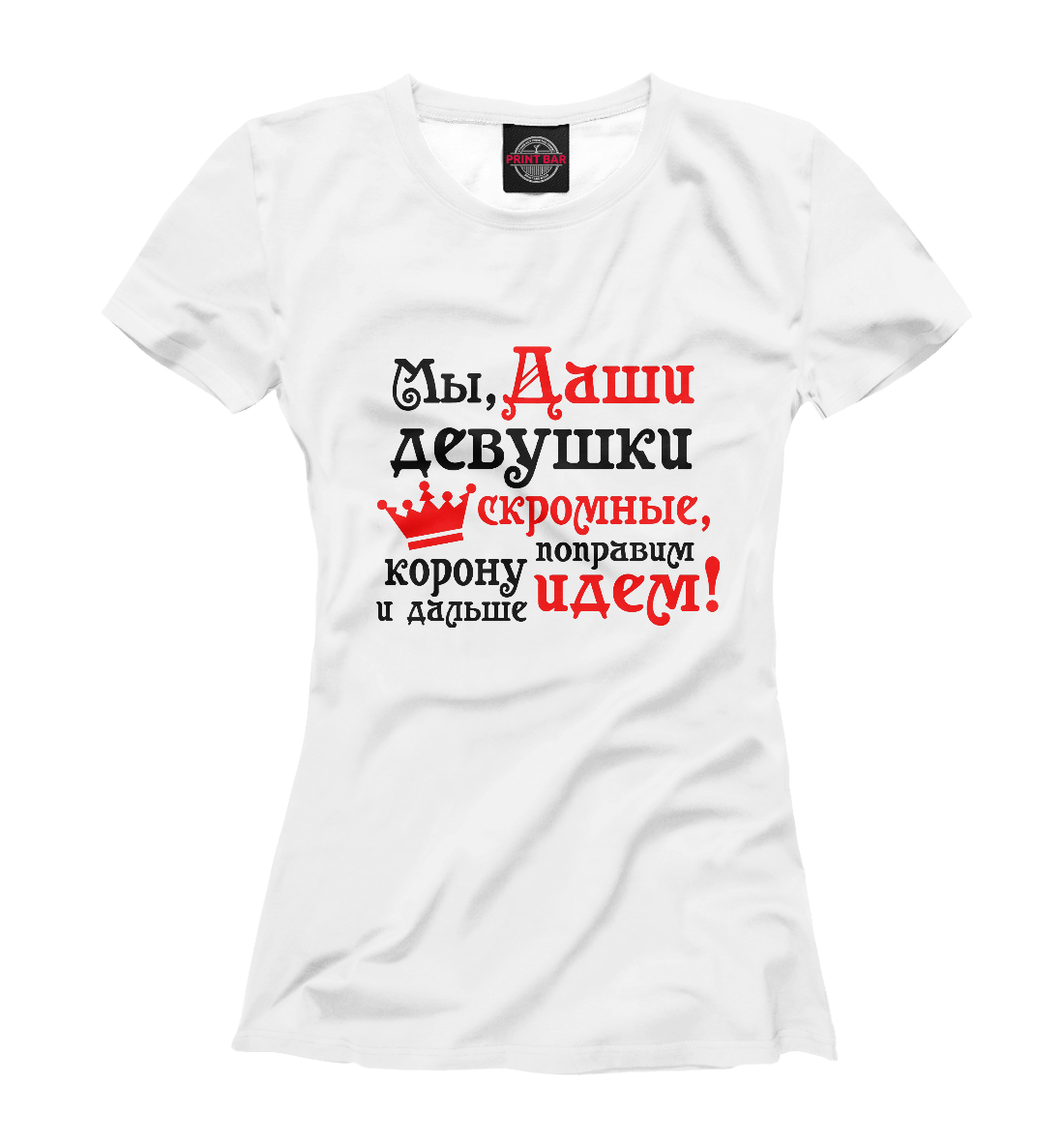 Футболка Даша