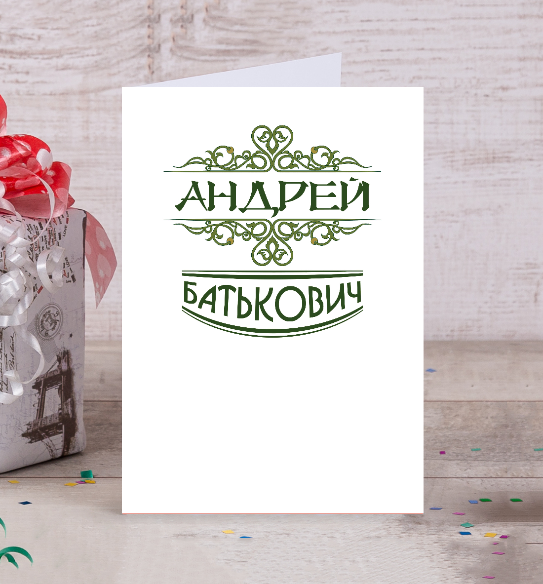 Открытка с днем рождения мужчине андрей