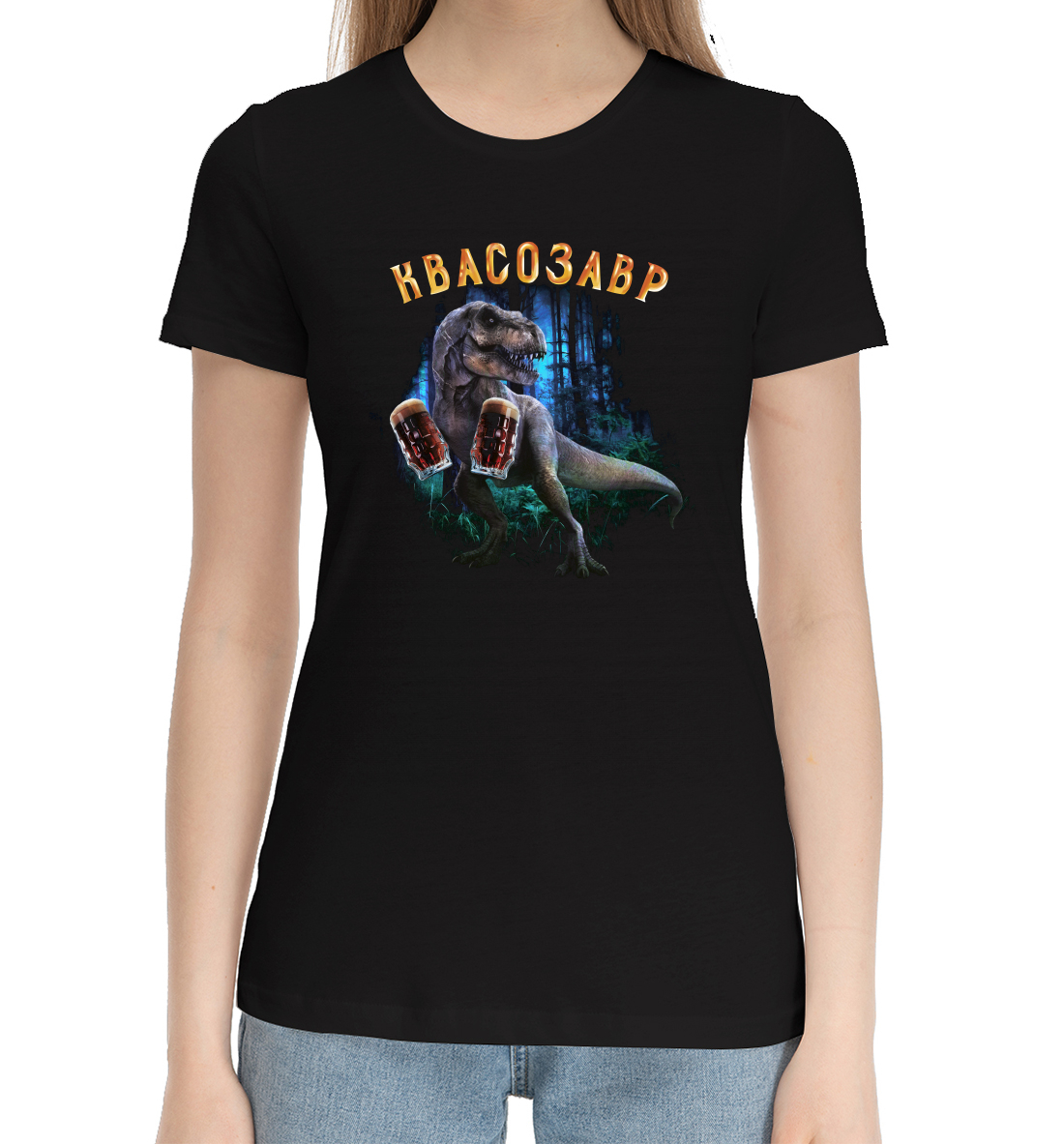 Женская Хлопковая футболка с принтом Квасозавр, артикул NEW-857550-hfu-1mp