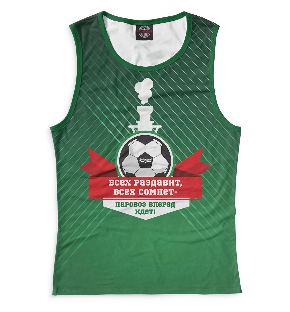 Футболка Локомотив Купить С Фамилией