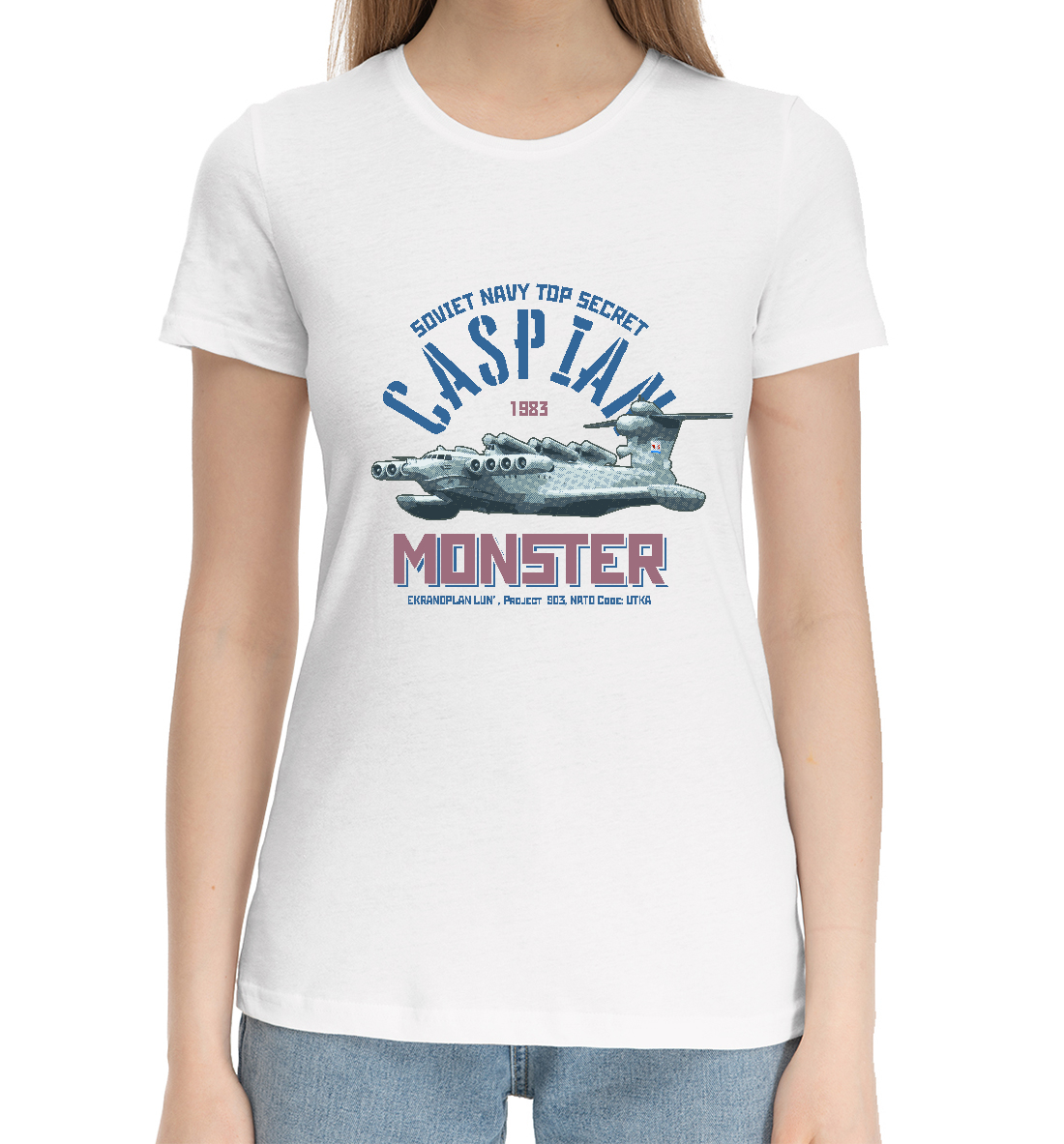 Женская Хлопковая футболка с принтом Каспийский монстр, артикул VMF-762355-hfu-1mp