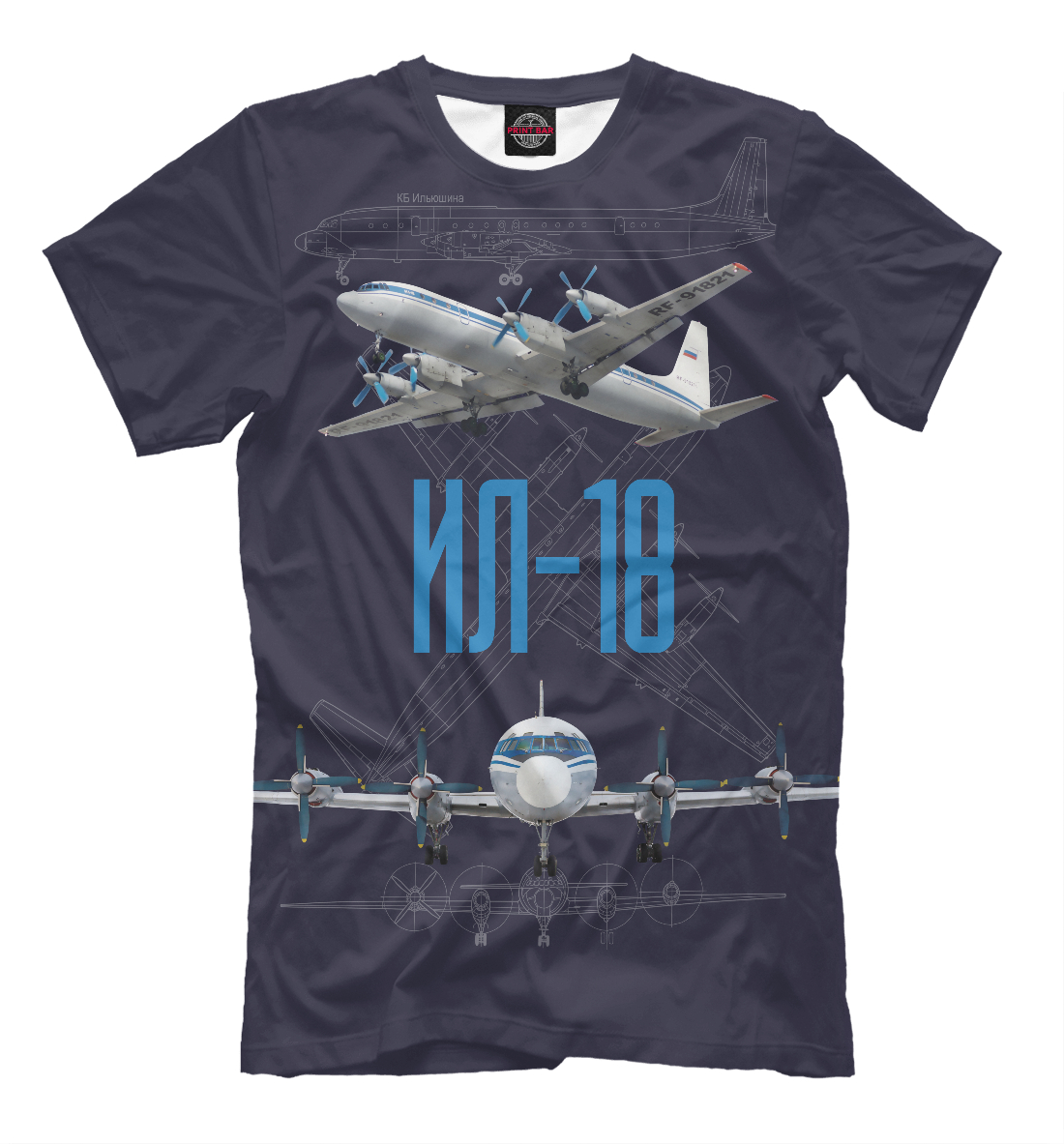 Мужская футболка с принтом Самолет Ил - 18