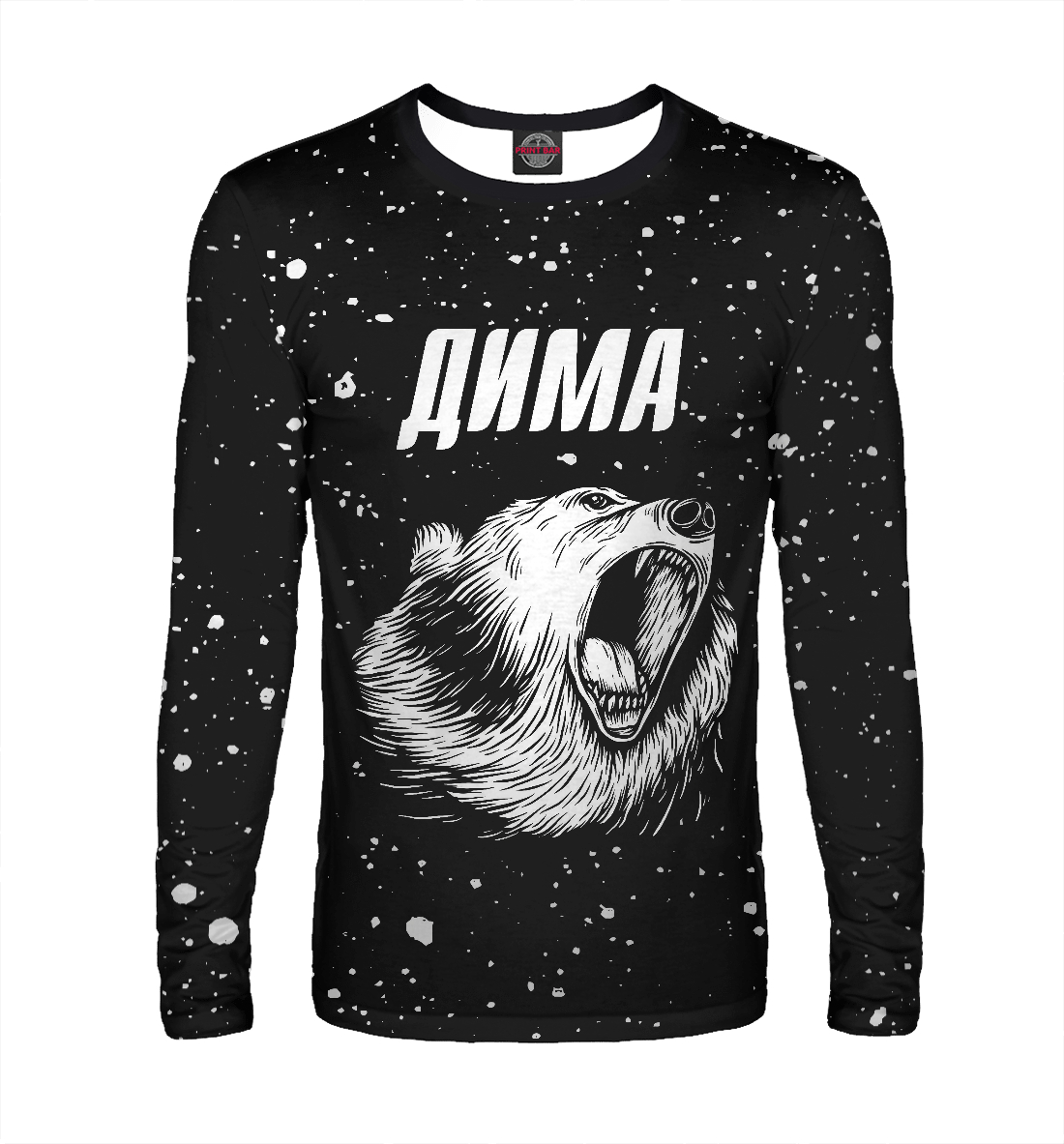Дима мишка