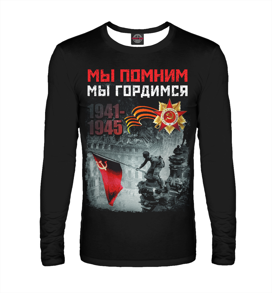 победа бар