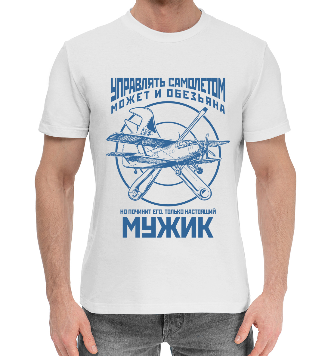 Мужская Хлопковая футболка с принтом Авиатехник, артикул VVS-249181-hfu-2mp