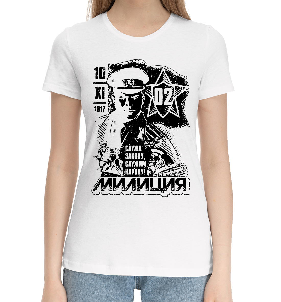 Женская Хлопковая футболка с принтом Полиция, артикул MVD-259915-hfu-1mp