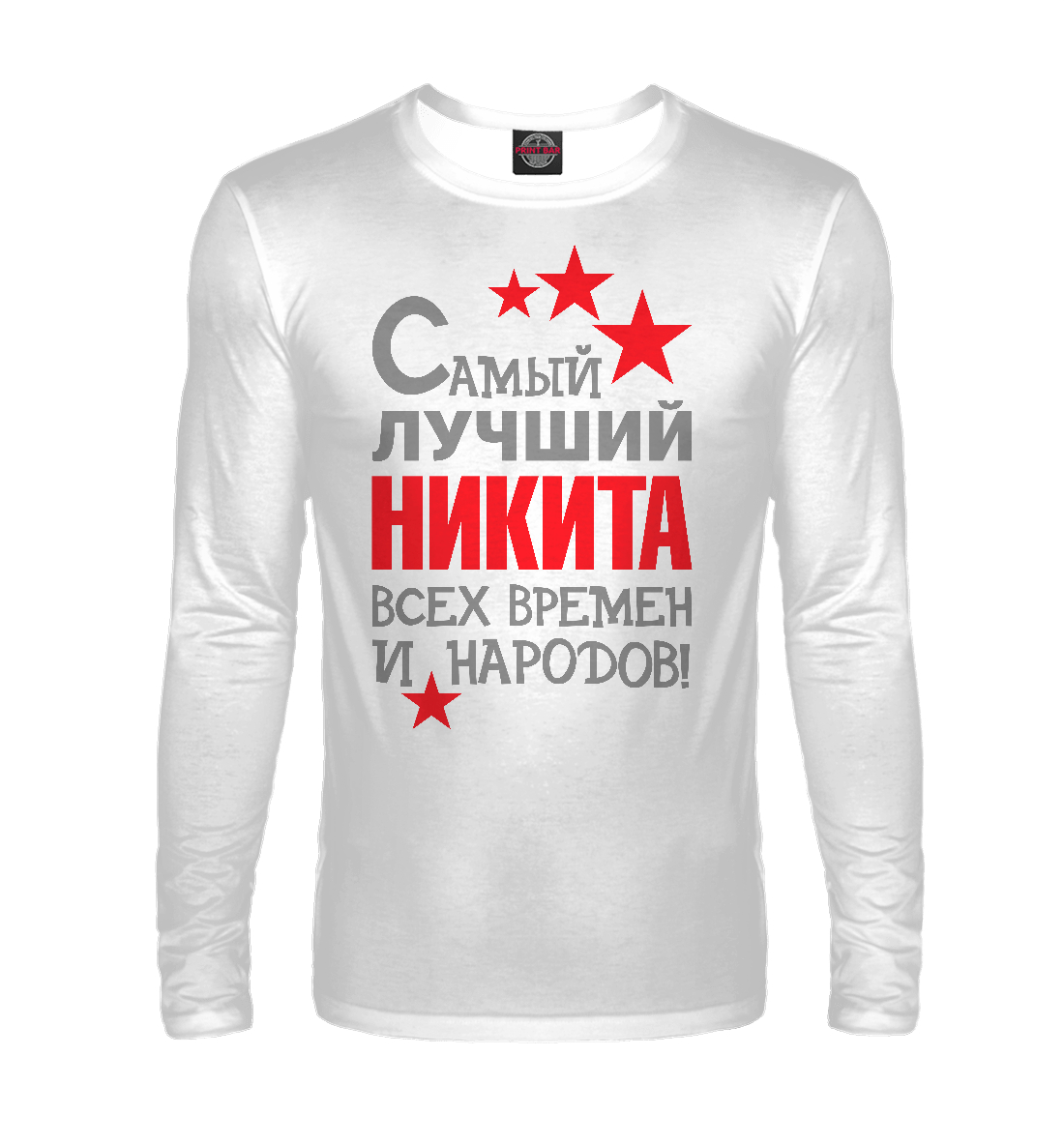 имена удачи мужские