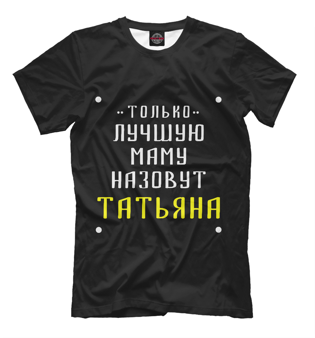 Женская футболка с принтом Таня