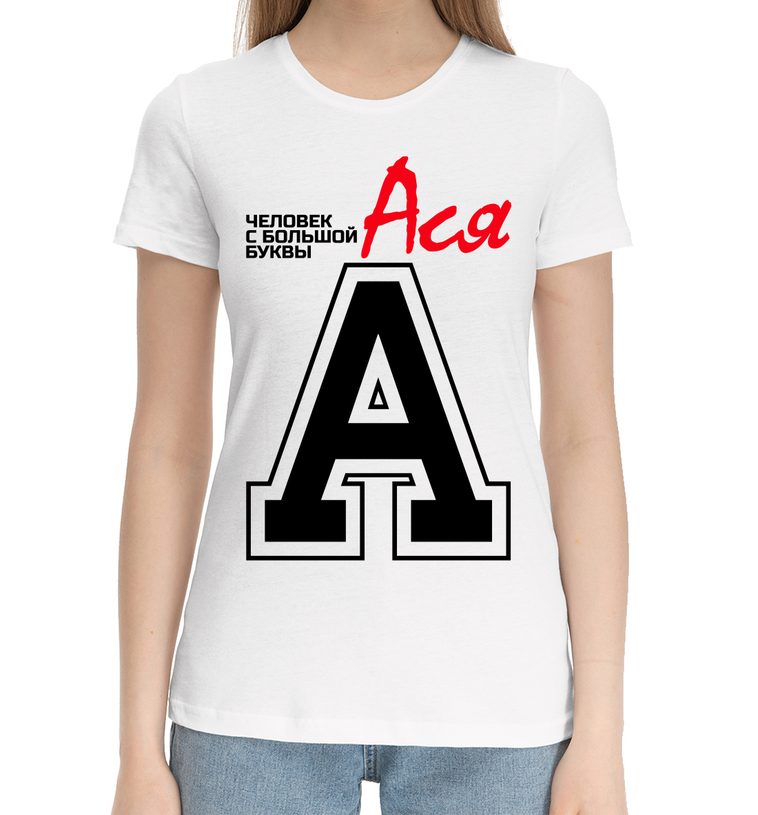 Женская Хлопковая футболка с принтом Ася, артикул IMR-584885-hfu-1mp
