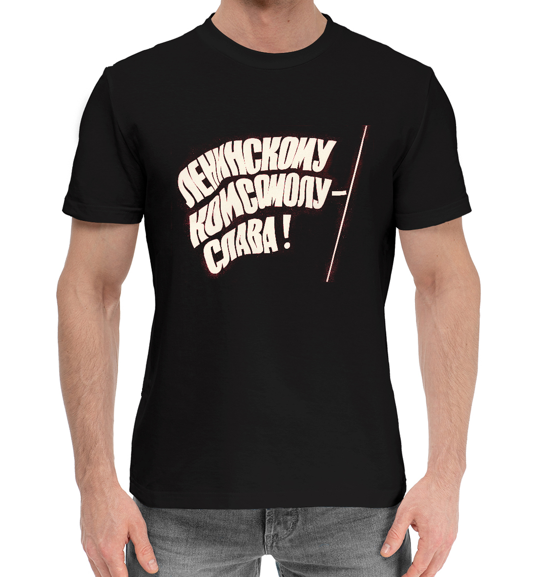Мужская Хлопковая футболка с принтом Комсомол, артикул SSS-897388-hfu-2mp