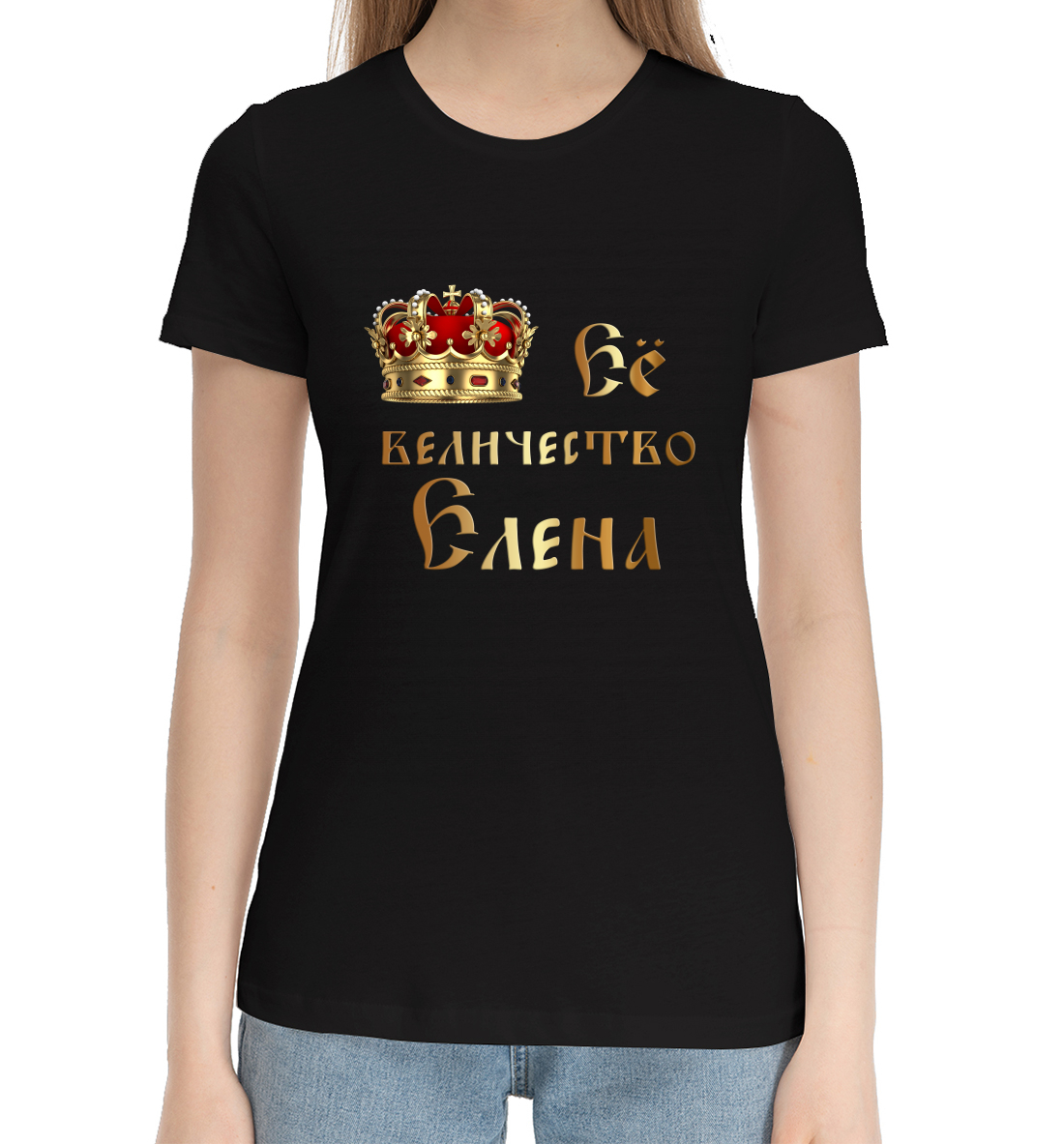 Женская Хлопковая футболка с принтом Её величество Елена, артикул LEN-488872-hfu-1mp