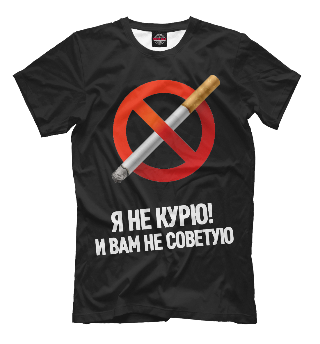 Картинка с надписью я не курю