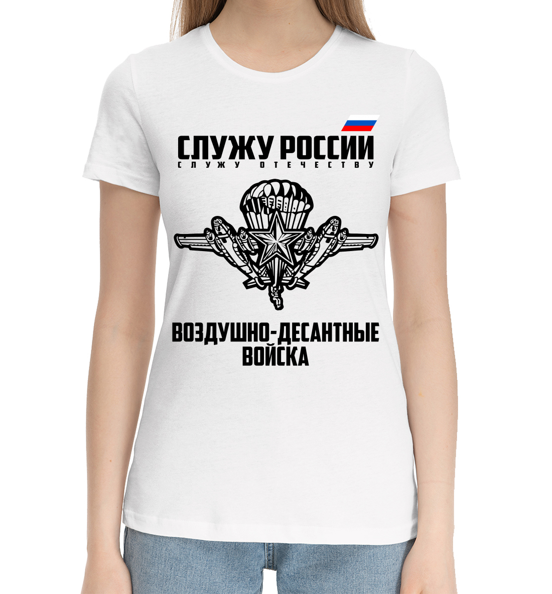 Женская Хлопковая футболка с принтом Воздушно Десантные Войска, артикул VDV-572593-hfu-1mp