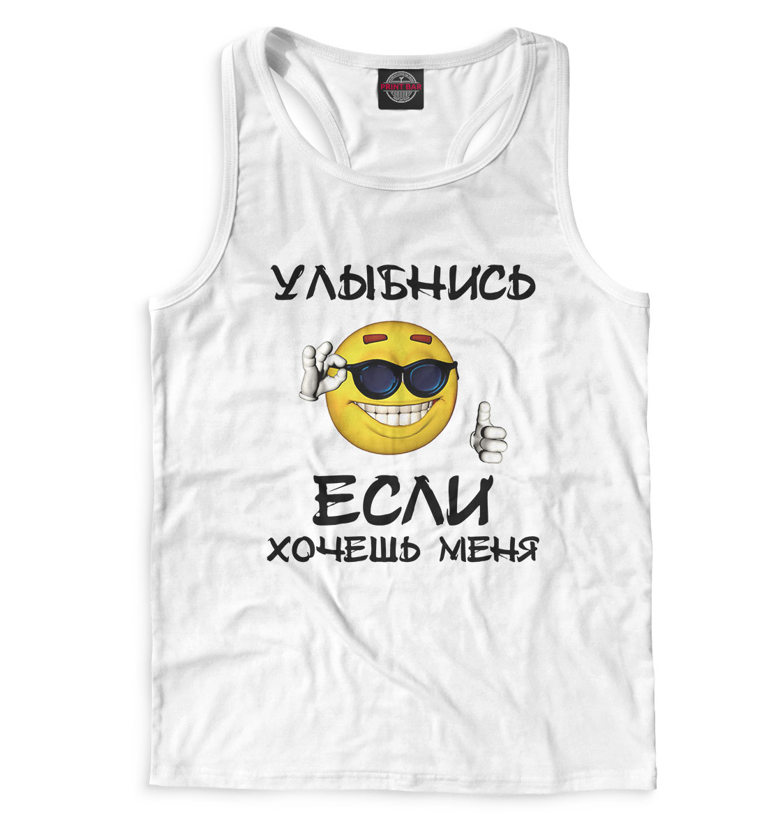 Улыбнись если пассив