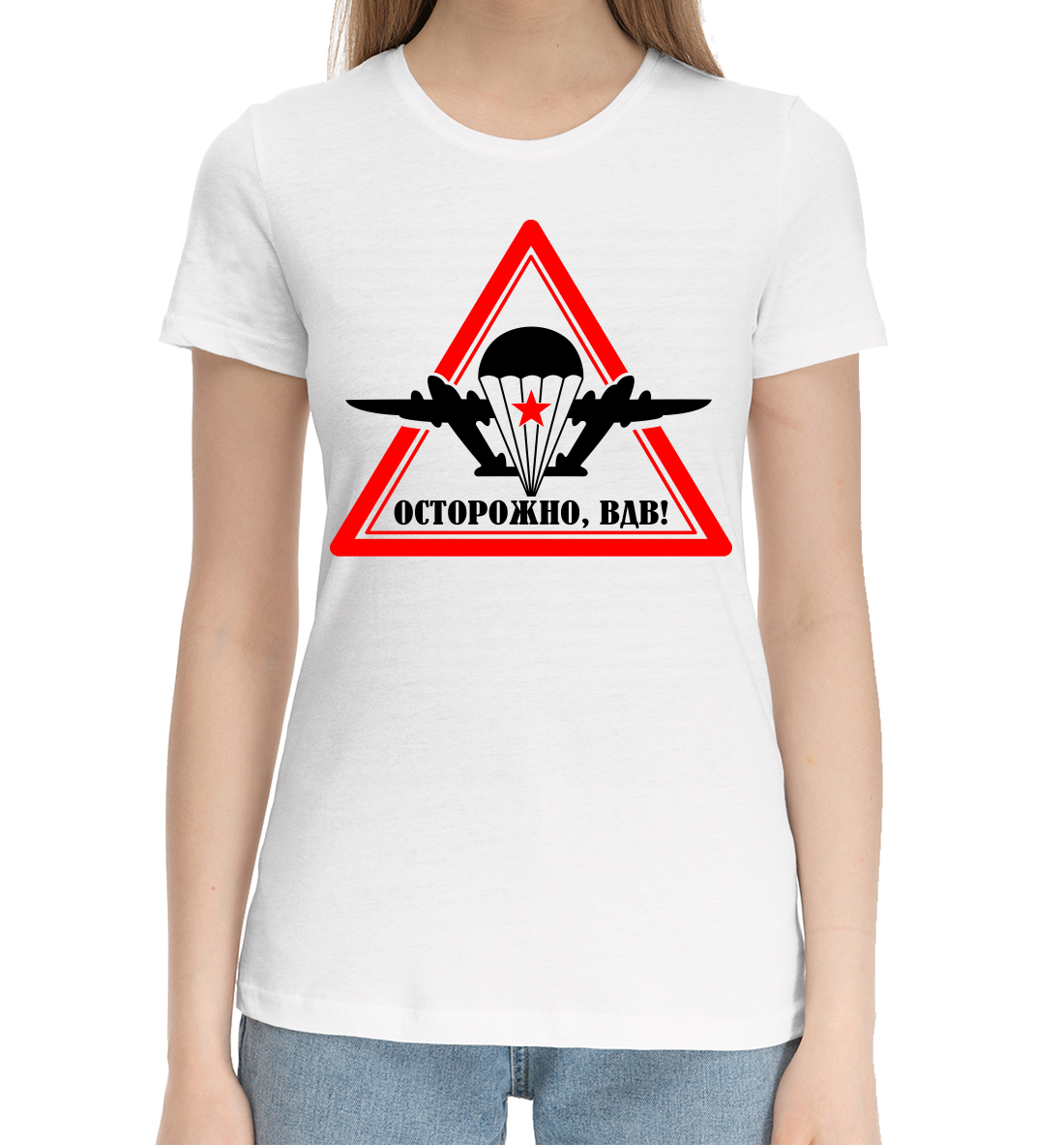 Женская Хлопковая футболка с принтом Осторожно, ВДВ!, артикул VDV-579715-hfu-1mp