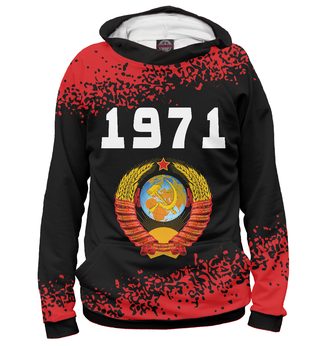 Худи 1971 + СССР